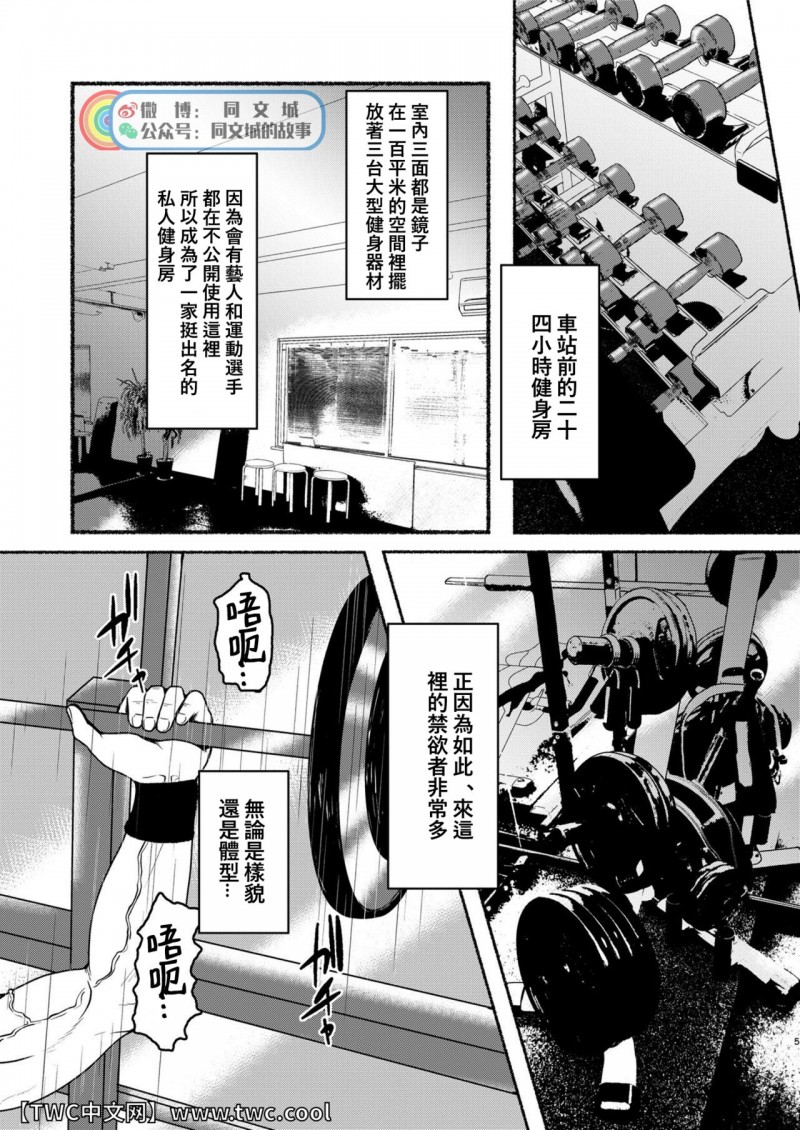 《DCTT》漫画最新章节第1话免费下拉式在线观看章节第【4】张图片