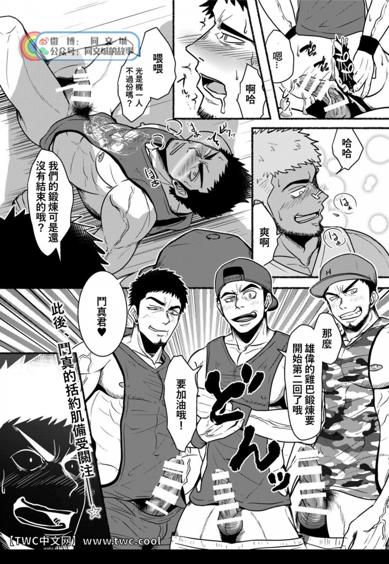 《DCTT》漫画最新章节第1话免费下拉式在线观看章节第【22】张图片