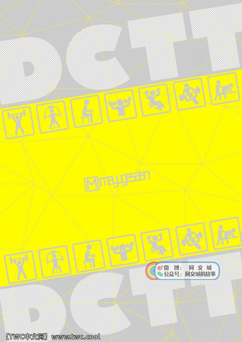 《DCTT》漫画最新章节第1话免费下拉式在线观看章节第【26】张图片