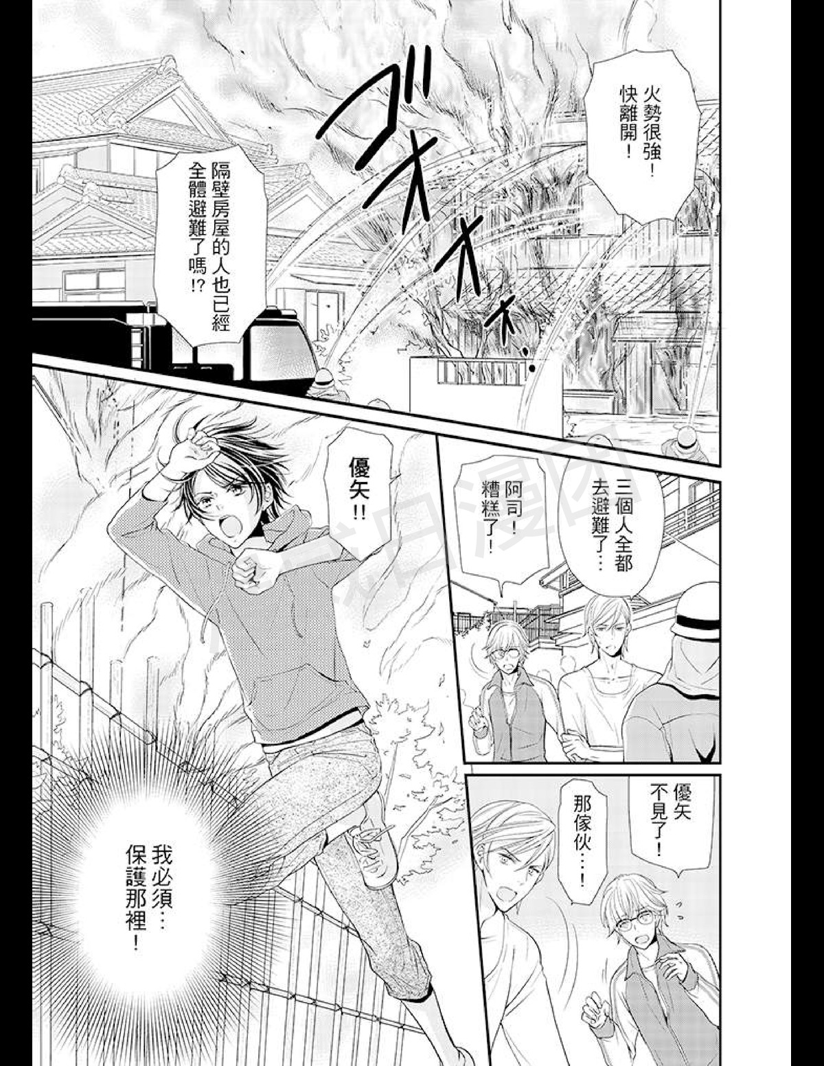 《今天开始变成野兽的男老婆！？》漫画最新章节第01话免费下拉式在线观看章节第【2】张图片