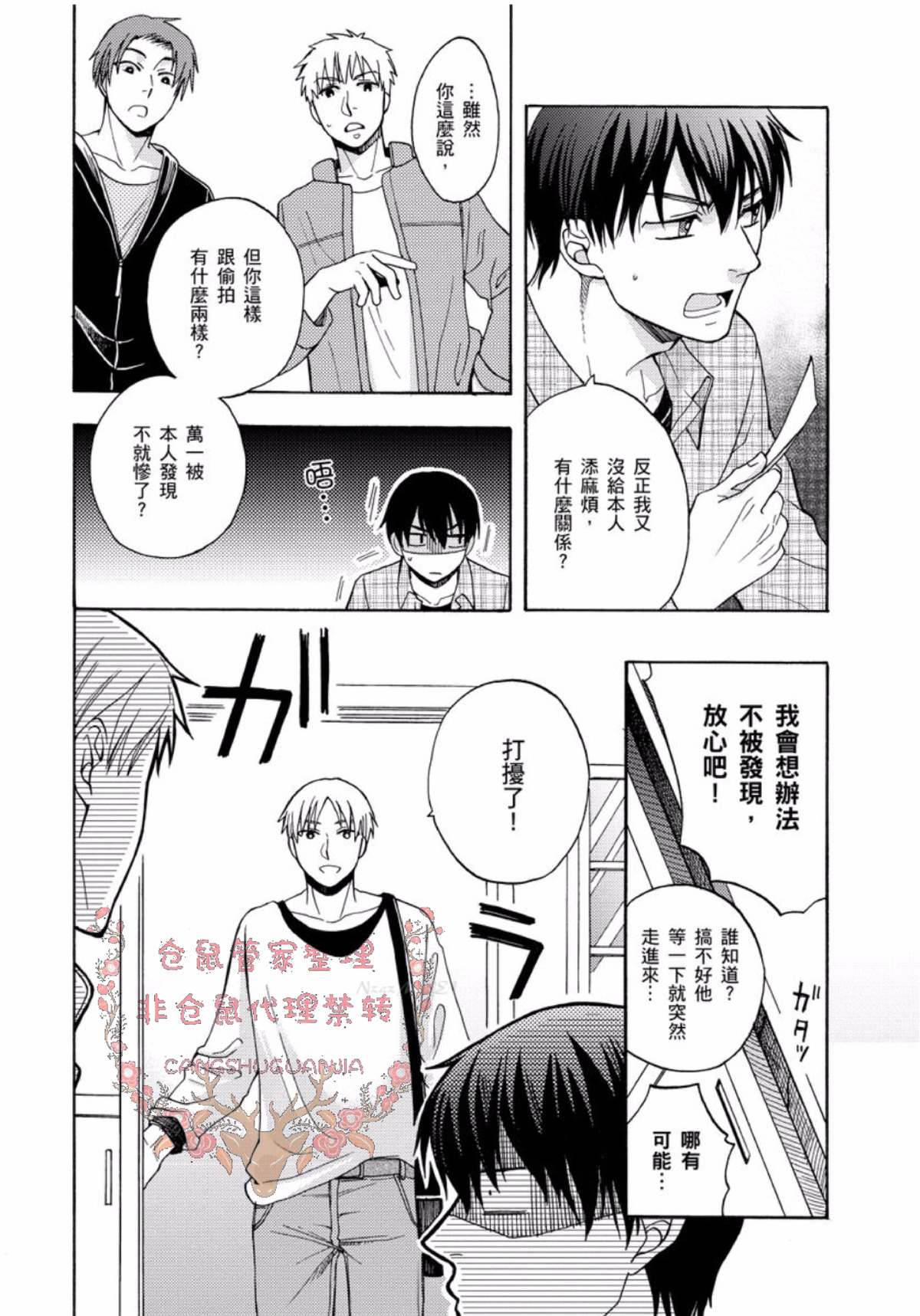 《今天开始变成美男子的玩具》漫画最新章节第1话免费下拉式在线观看章节第【7】张图片