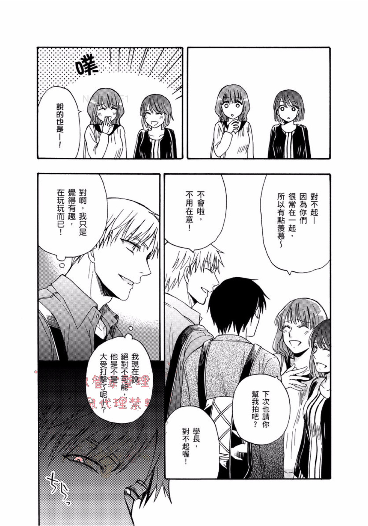 《今天开始变成美男子的玩具》漫画最新章节第3话免费下拉式在线观看章节第【22】张图片