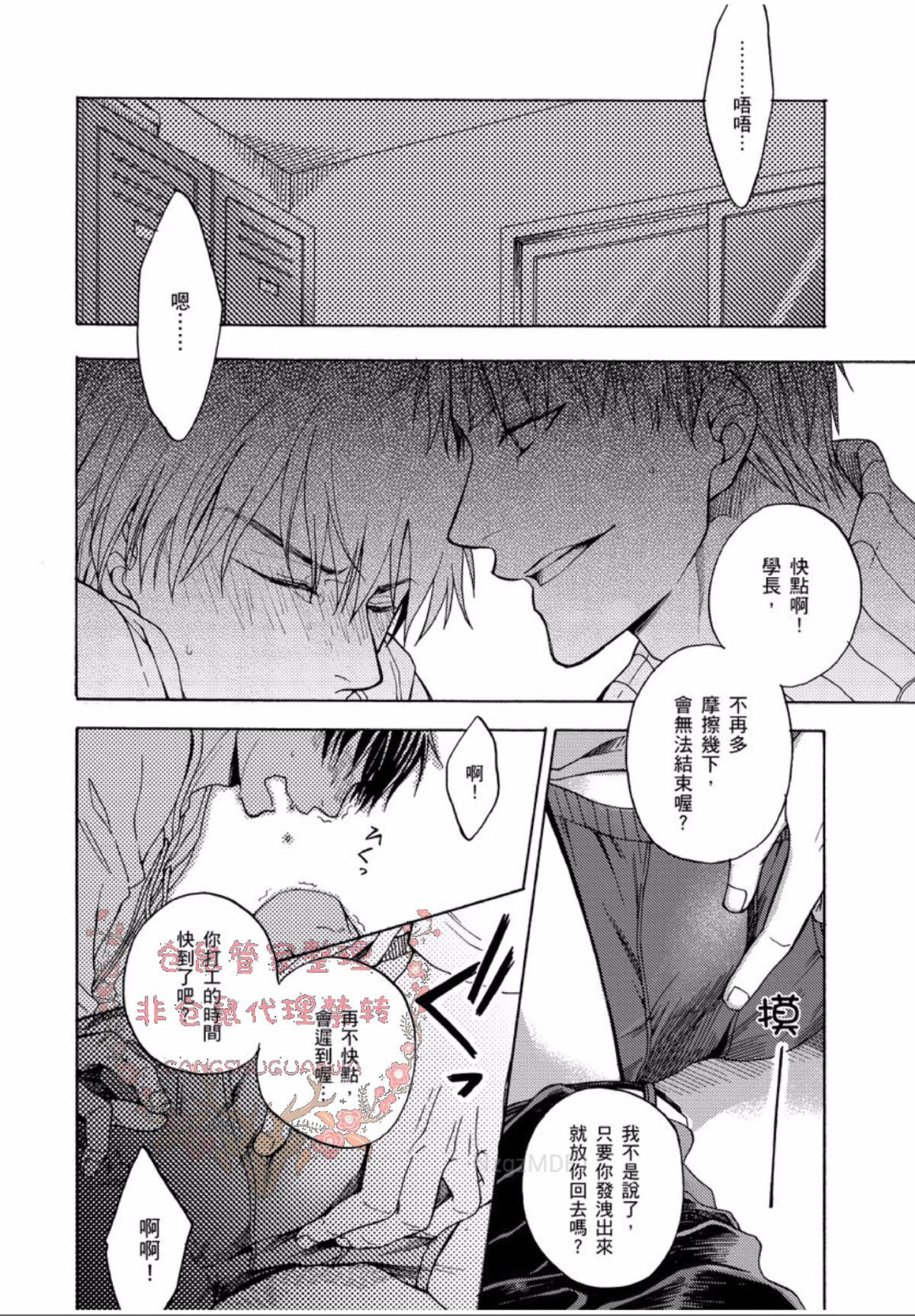 《今天开始变成美男子的玩具》漫画最新章节第2话免费下拉式在线观看章节第【22】张图片