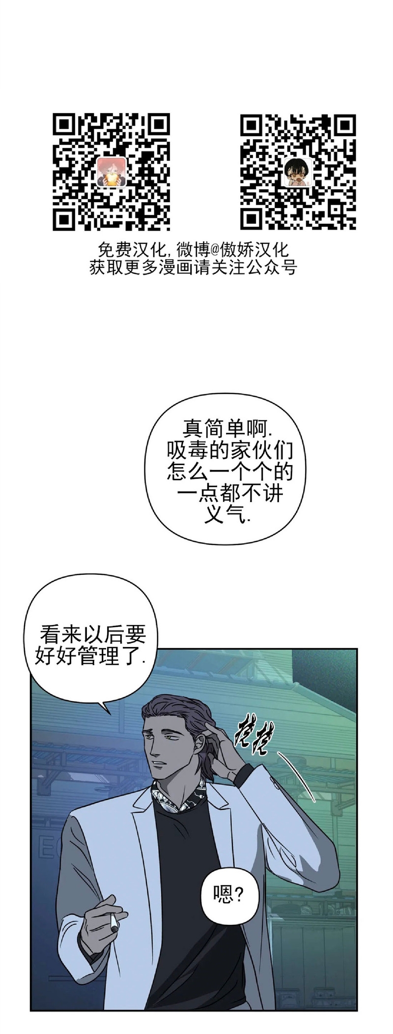 【快门线/Shutline/修车危情[耽美]】漫画-（第11话）章节漫画下拉式图片-29.jpg