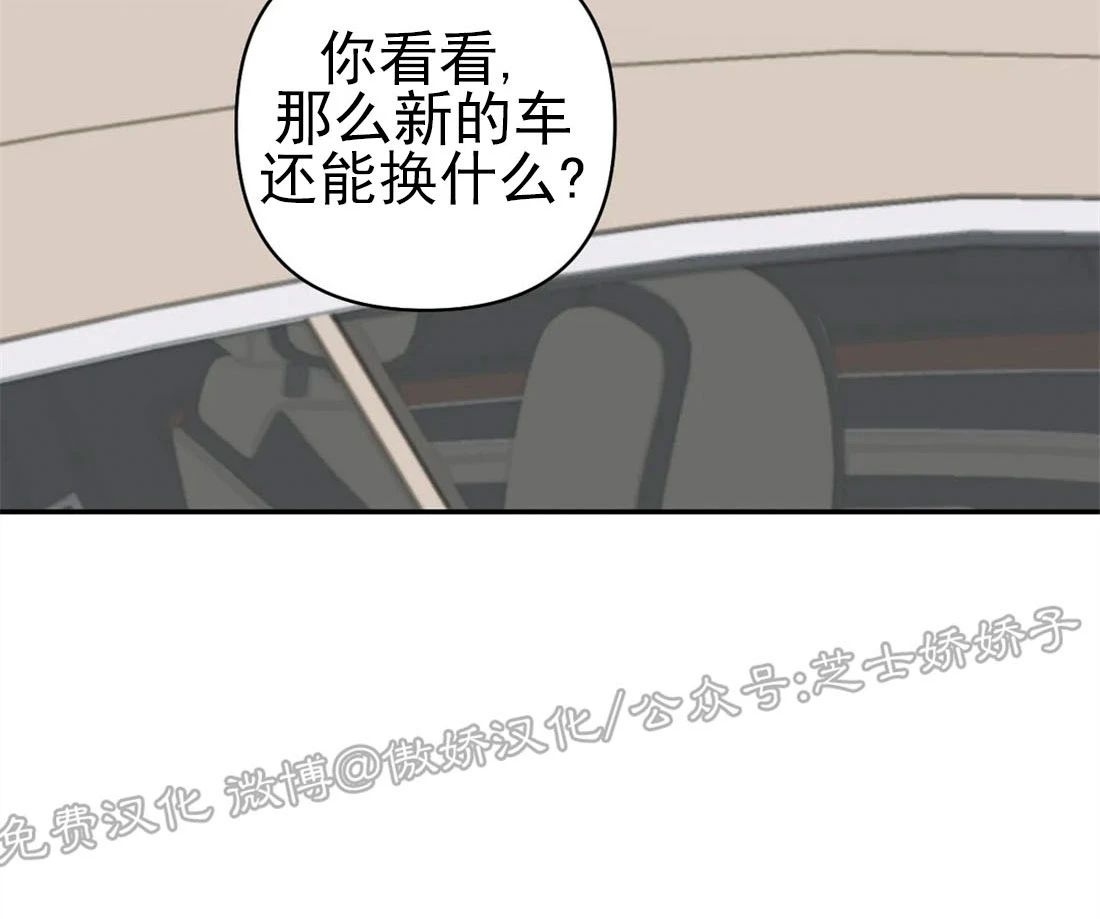 【快门线/Shutline/修车危情[耽美]】漫画-（第12话）章节漫画下拉式图片-第3张图片