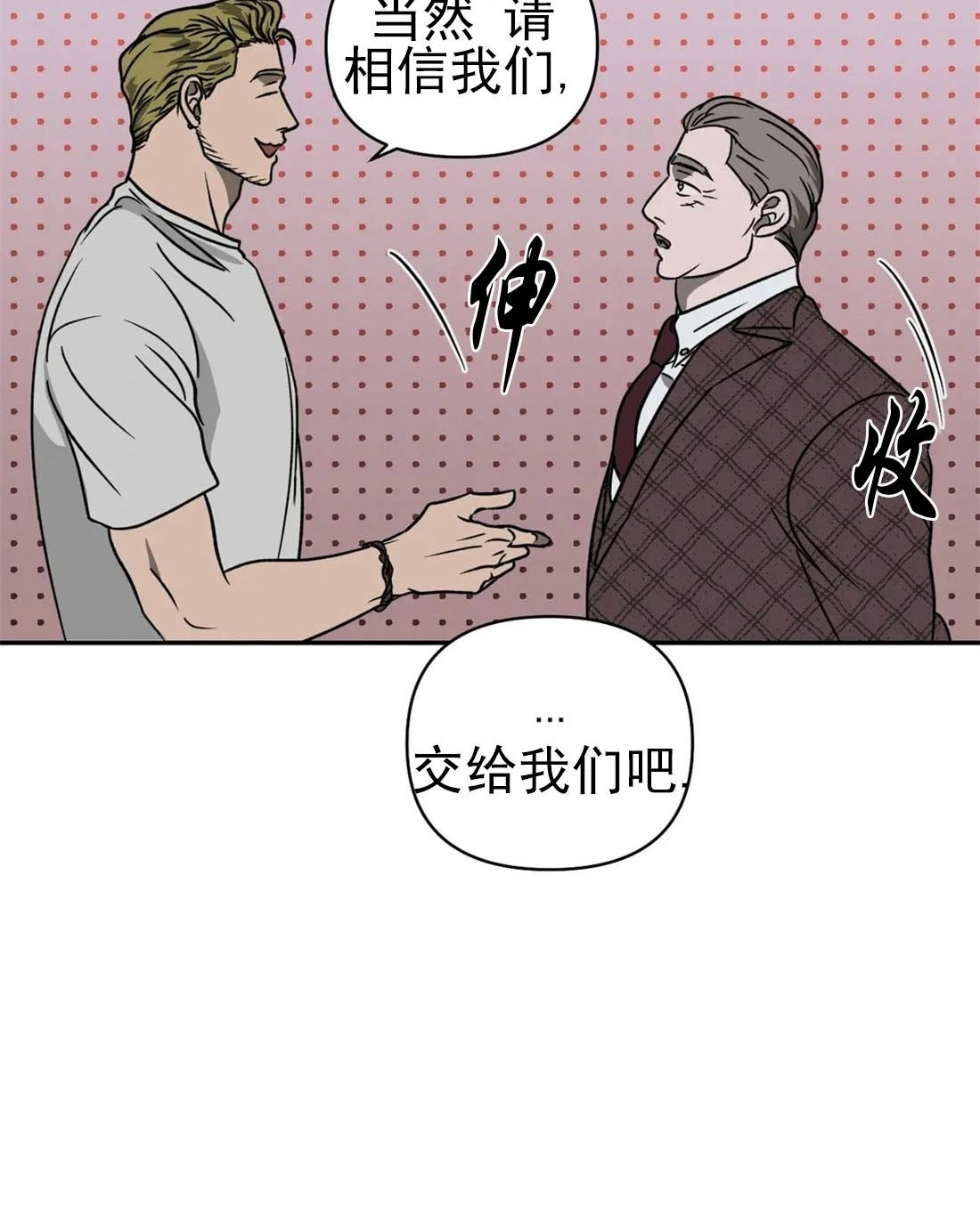 【快门线/Shutline/修车危情[耽美]】漫画-（第13话）章节漫画下拉式图片-第10张图片