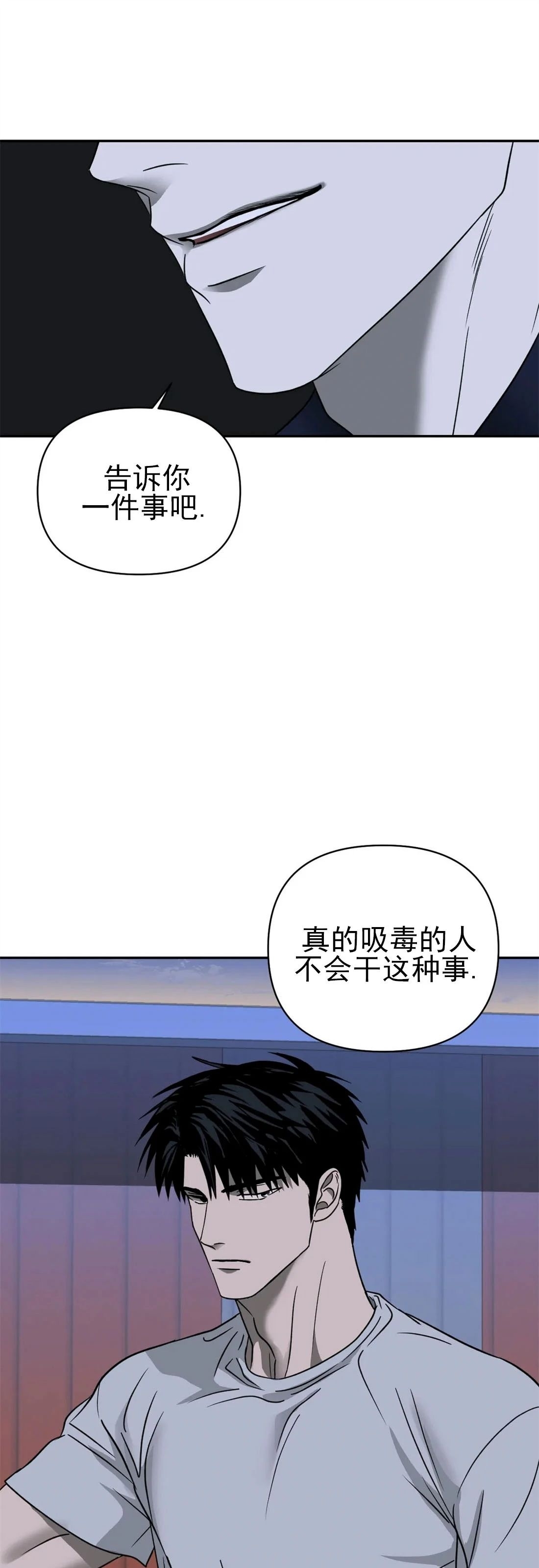 【快门线/Shutline/修车危情[耽美]】漫画-（第13话）章节漫画下拉式图片-29.jpg
