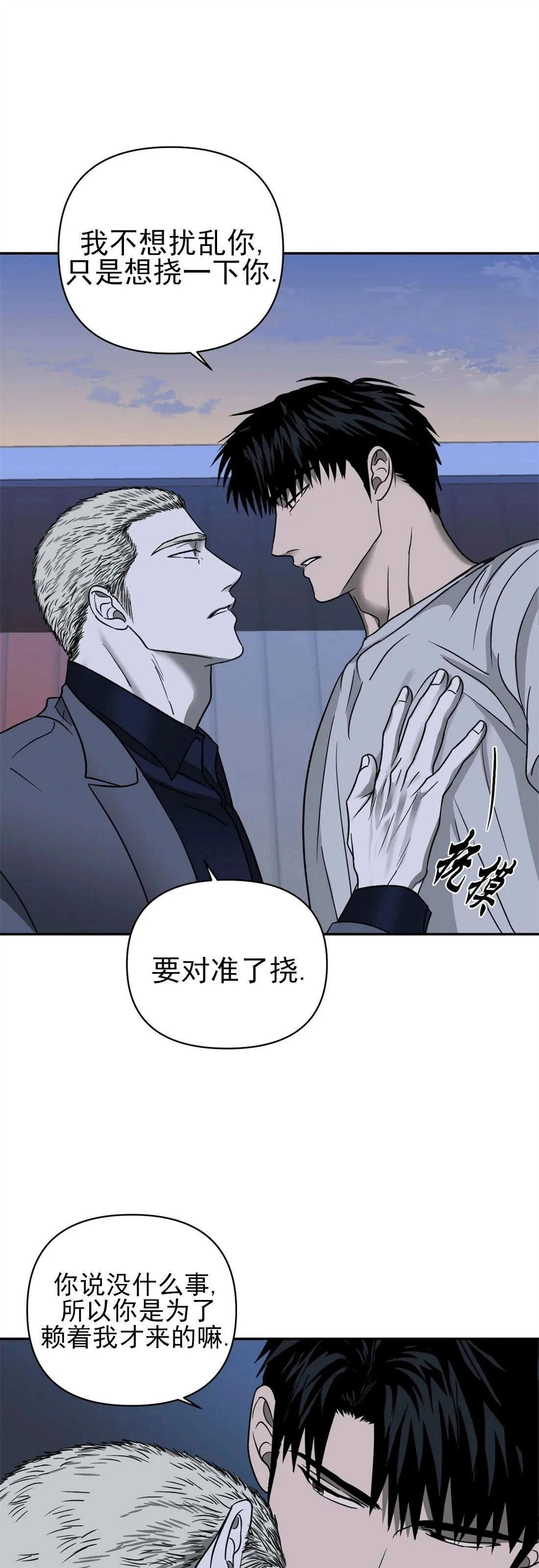 《快门线/Shutline/修车危情》漫画最新章节第13话免费下拉式在线观看章节第【39】张图片