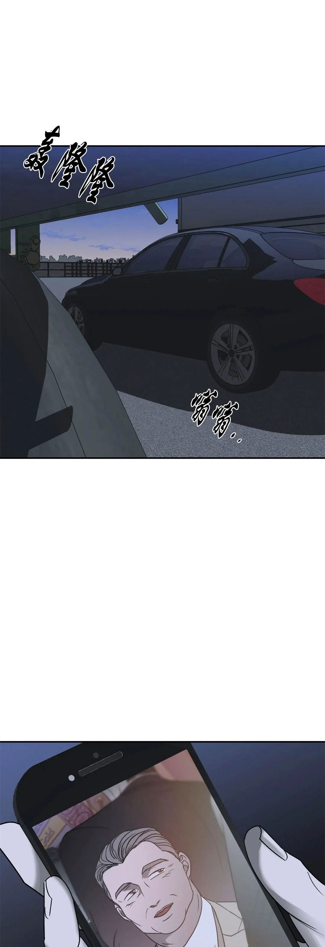 【快门线/Shutline/修车危情[耽美]】漫画-（第13话）章节漫画下拉式图片-第47张图片