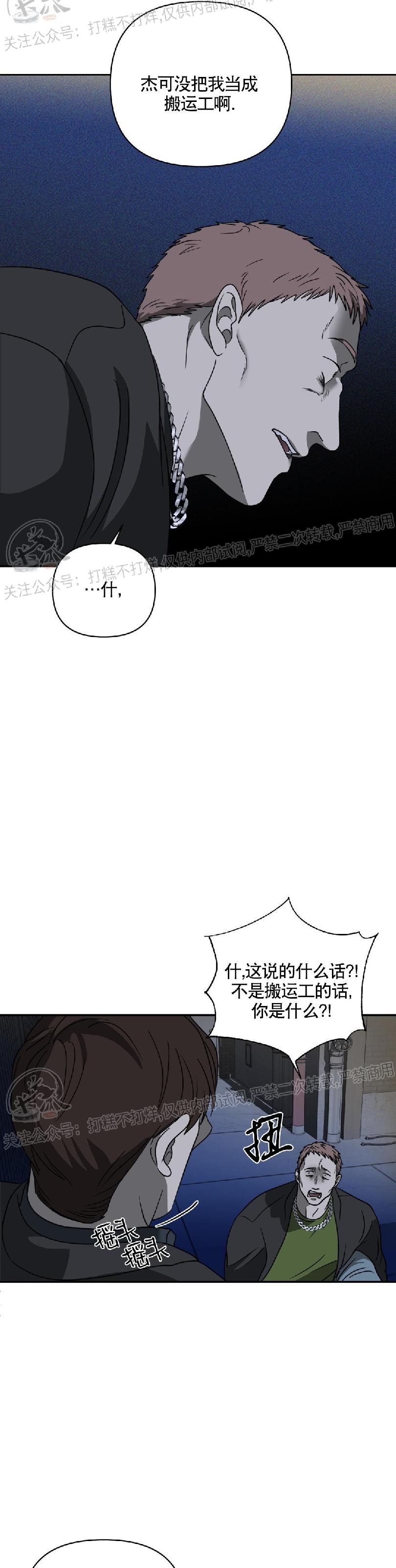 【快门线/Shutline/修车危情[耽美]】漫画-（第15话）章节漫画下拉式图片-19.jpg