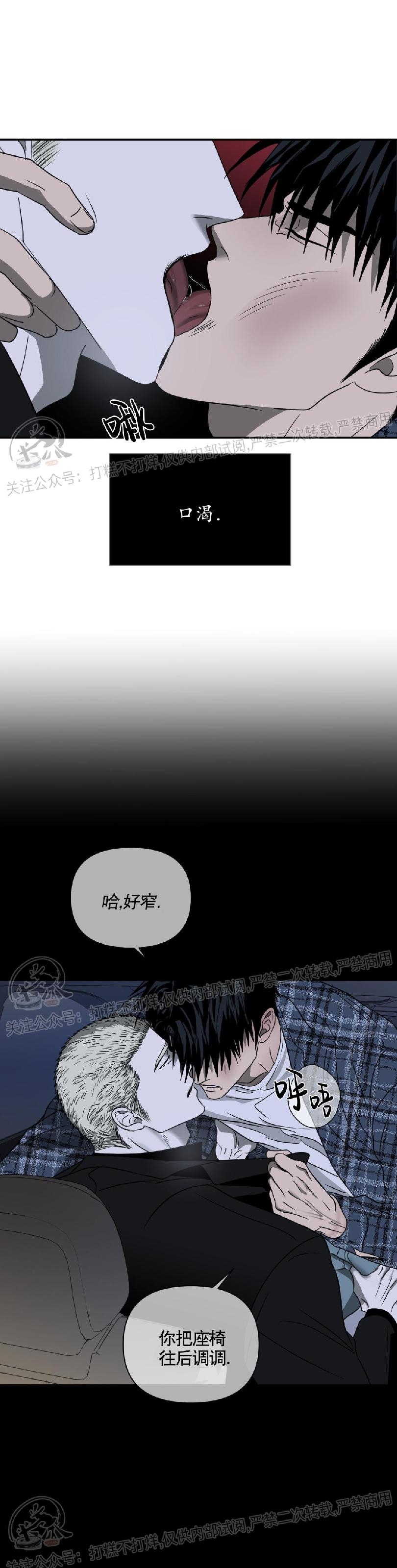 【快门线/Shutline/修车危情[耽美]】漫画-（第17话）章节漫画下拉式图片-2.jpg