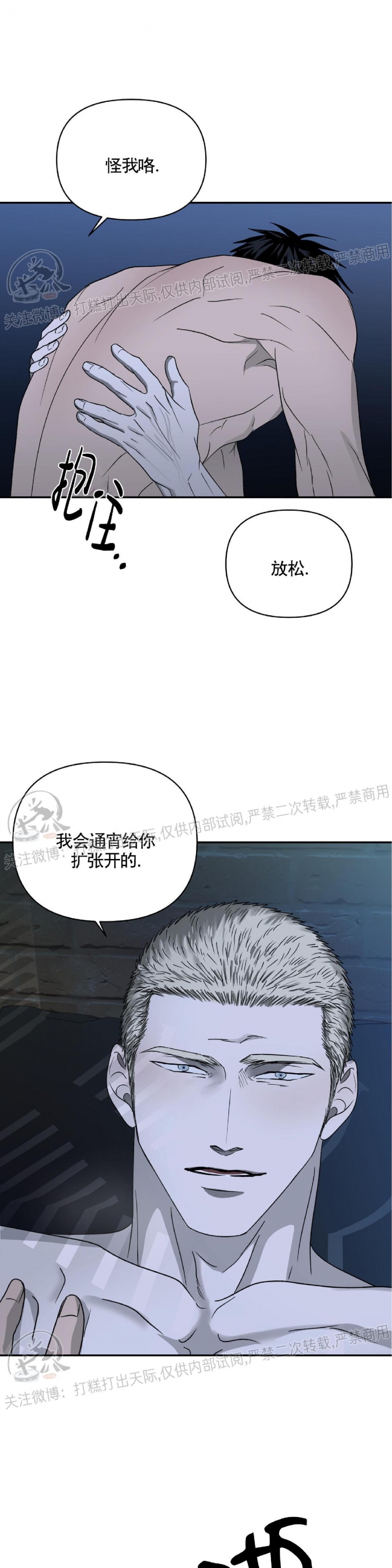 【快门线/Shutline/修车危情[耽美]】漫画-（第18话）章节漫画下拉式图片-13.jpg