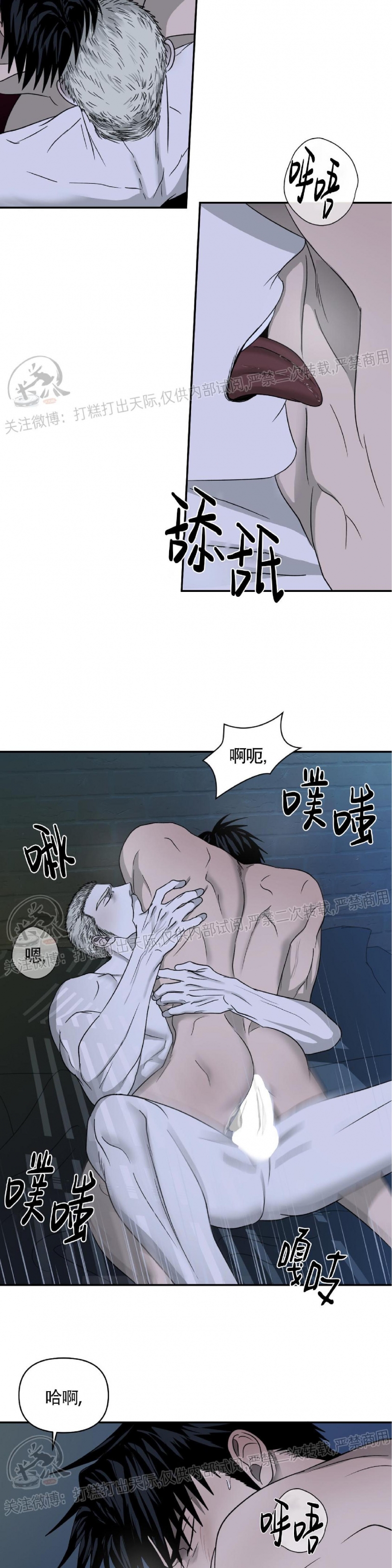 《快门线/Shutline/修车危情》漫画最新章节第18话免费下拉式在线观看章节第【15】张图片