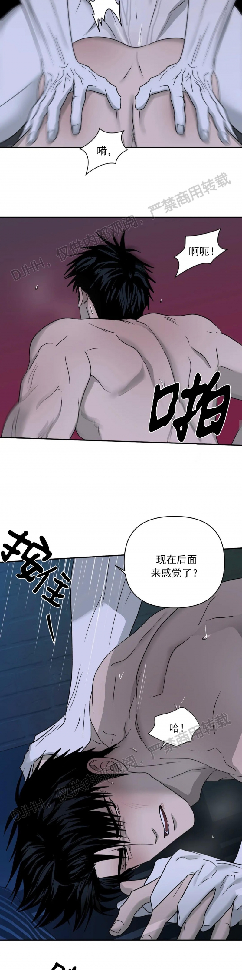 《快门线/Shutline/修车危情》漫画最新章节第19话免费下拉式在线观看章节第【9】张图片