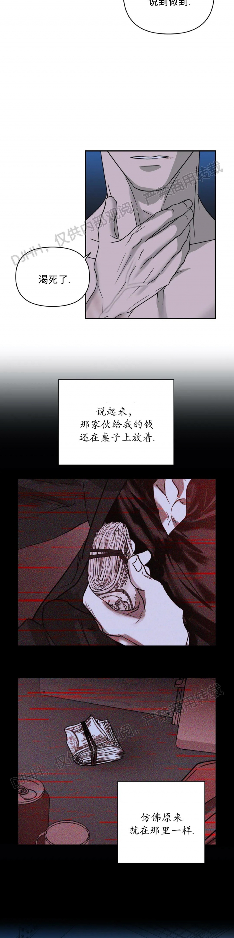 【快门线/Shutline/修车危情[耽美]】漫画-（第19话）章节漫画下拉式图片-19.jpg
