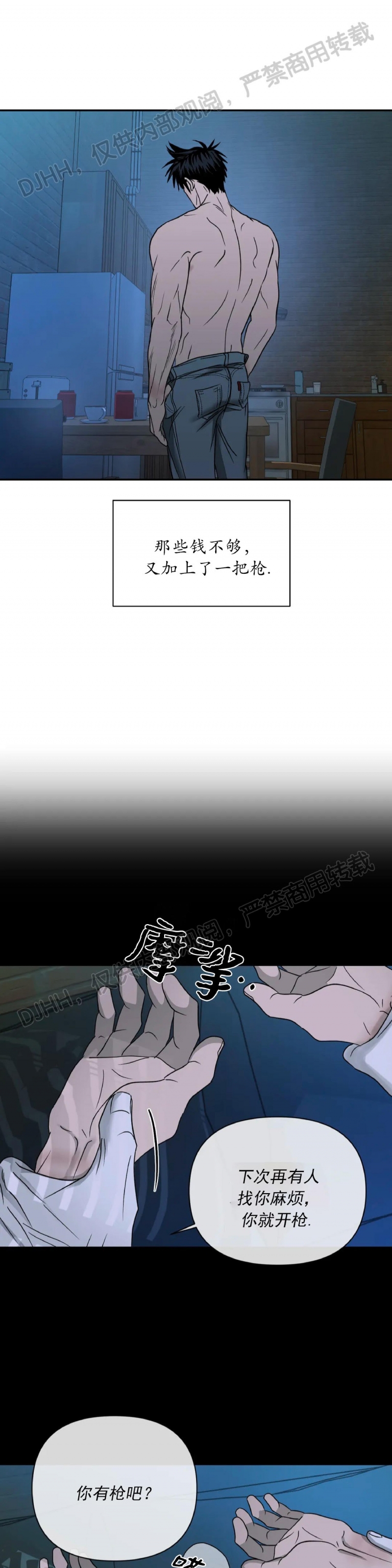 【快门线/Shutline/修车危情[耽美]】漫画-（第19话）章节漫画下拉式图片-21.jpg