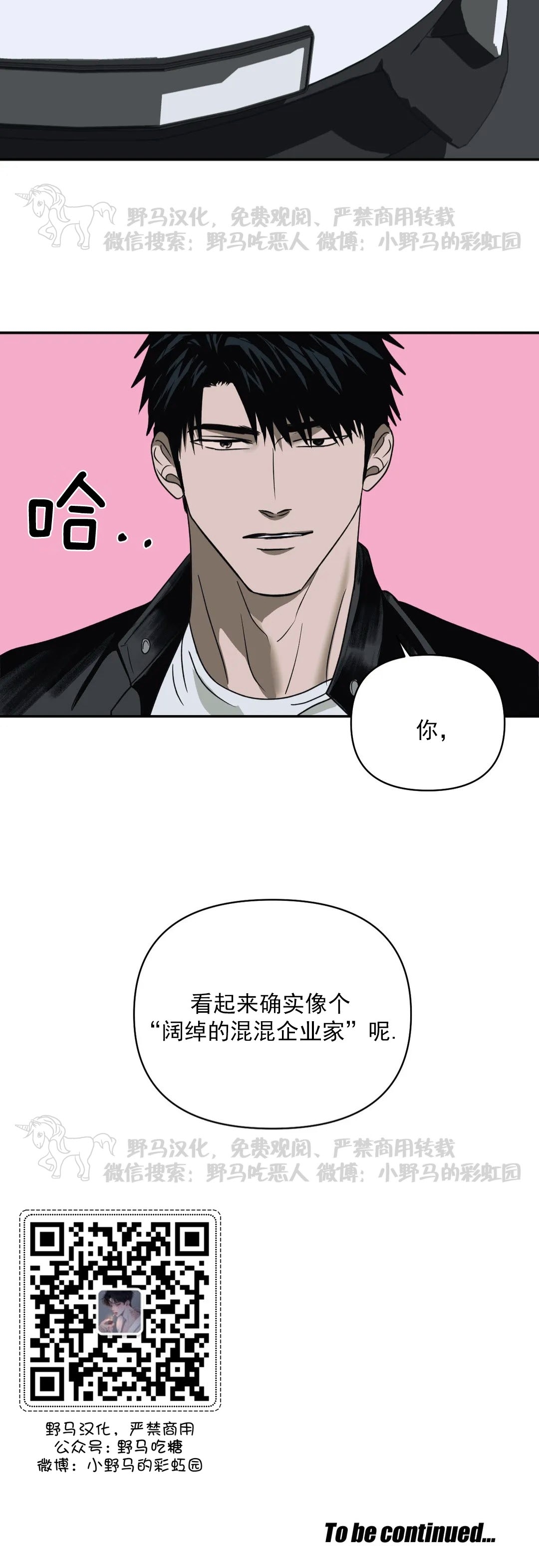 《快门线/Shutline/修车危情》漫画最新章节第21话免费下拉式在线观看章节第【32】张图片