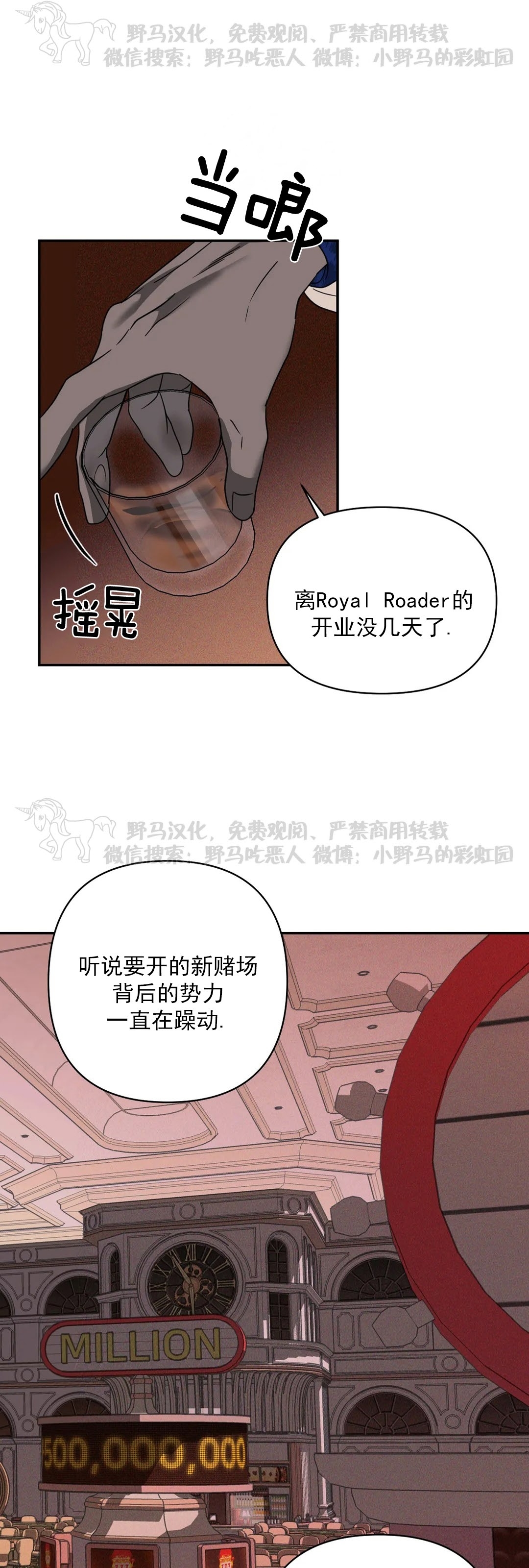 《快门线/Shutline/修车危情》漫画最新章节第22话免费下拉式在线观看章节第【8】张图片