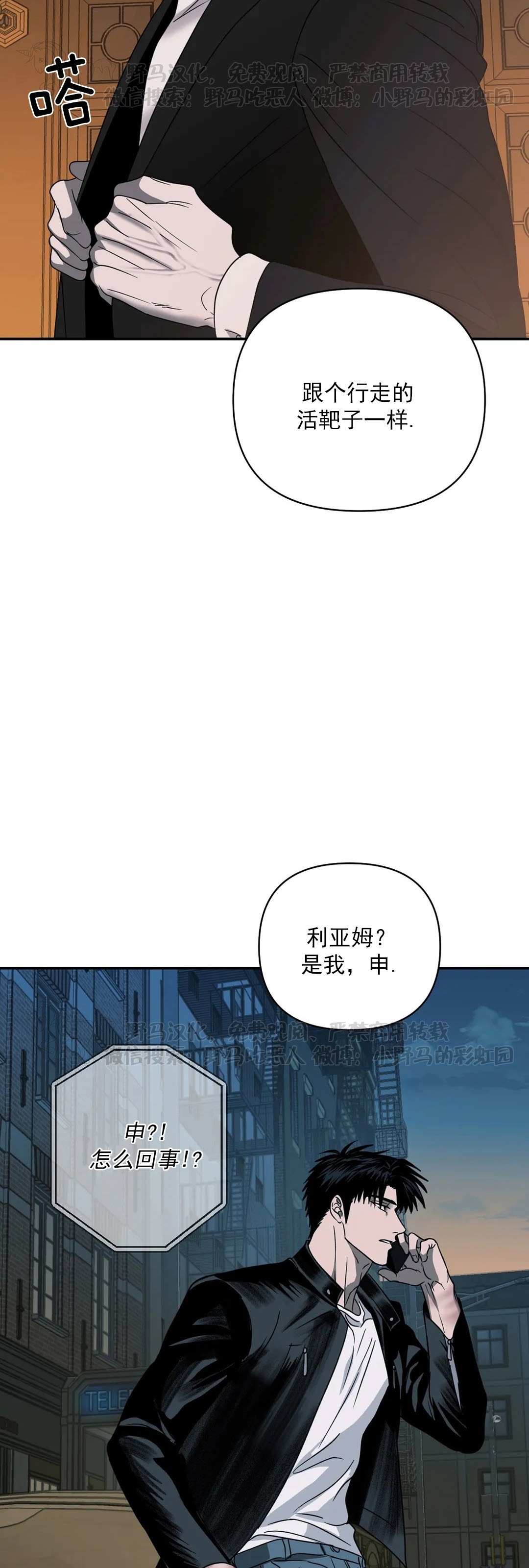 【快门线/Shutline/修车危情[耽美]】漫画-（第22话）章节漫画下拉式图片-16.jpg
