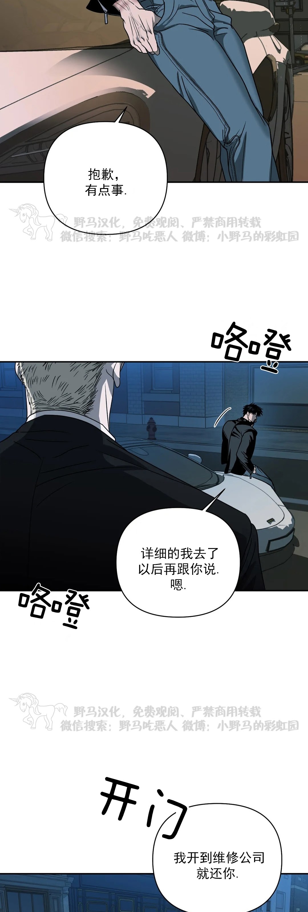 《快门线/Shutline/修车危情》漫画最新章节第22话免费下拉式在线观看章节第【17】张图片