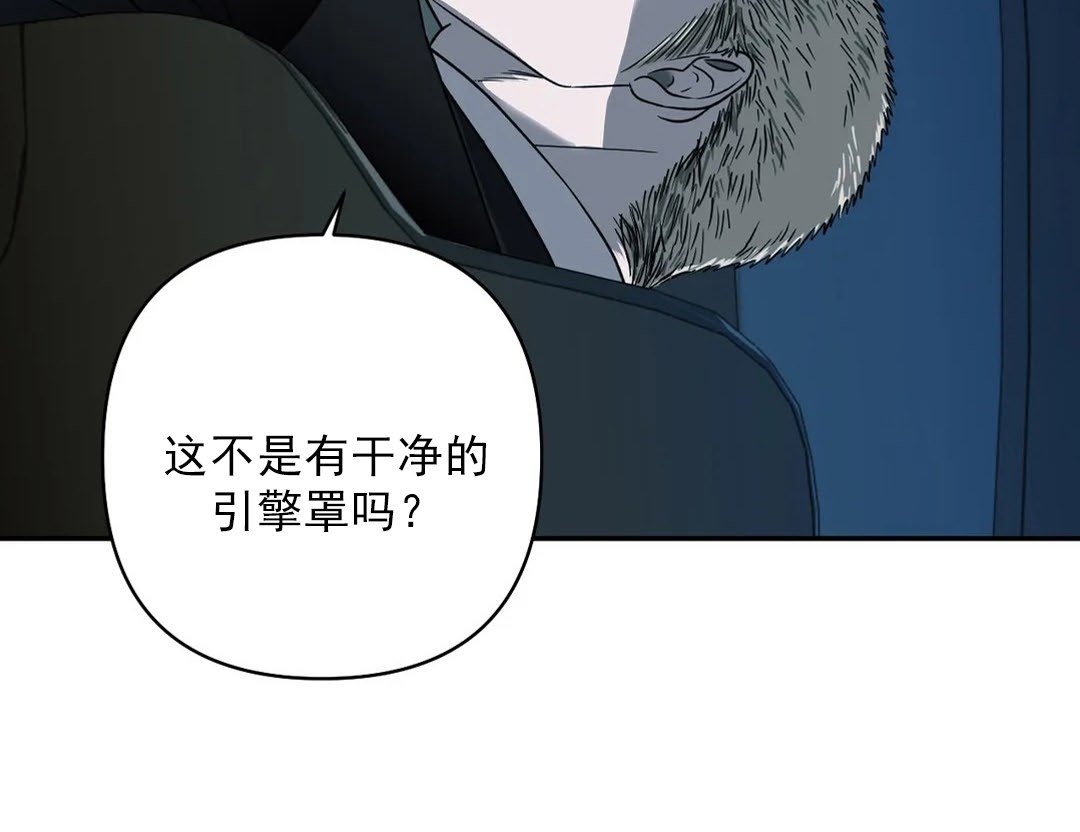 《快门线/Shutline/修车危情》漫画最新章节第22话免费下拉式在线观看章节第【27】张图片