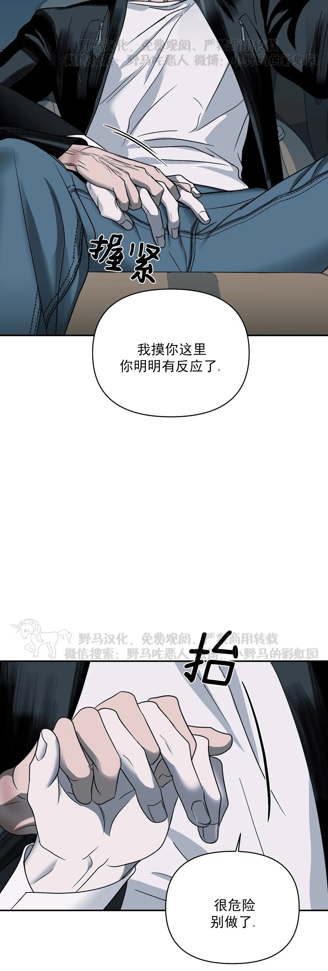 【快门线/Shutline/修车危情[耽美]】漫画-（第22话）章节漫画下拉式图片-29.jpg