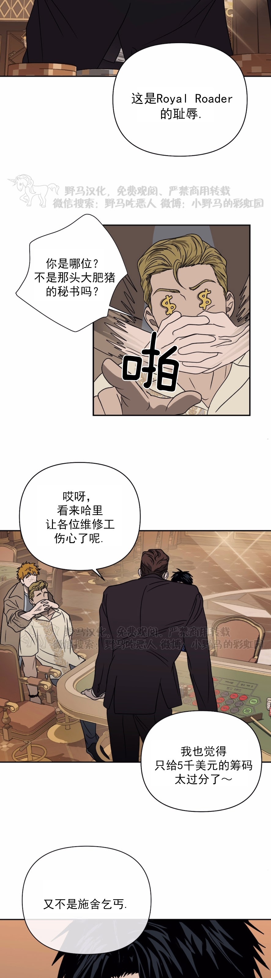 《快门线/Shutline/修车危情》漫画最新章节第23话免费下拉式在线观看章节第【22】张图片