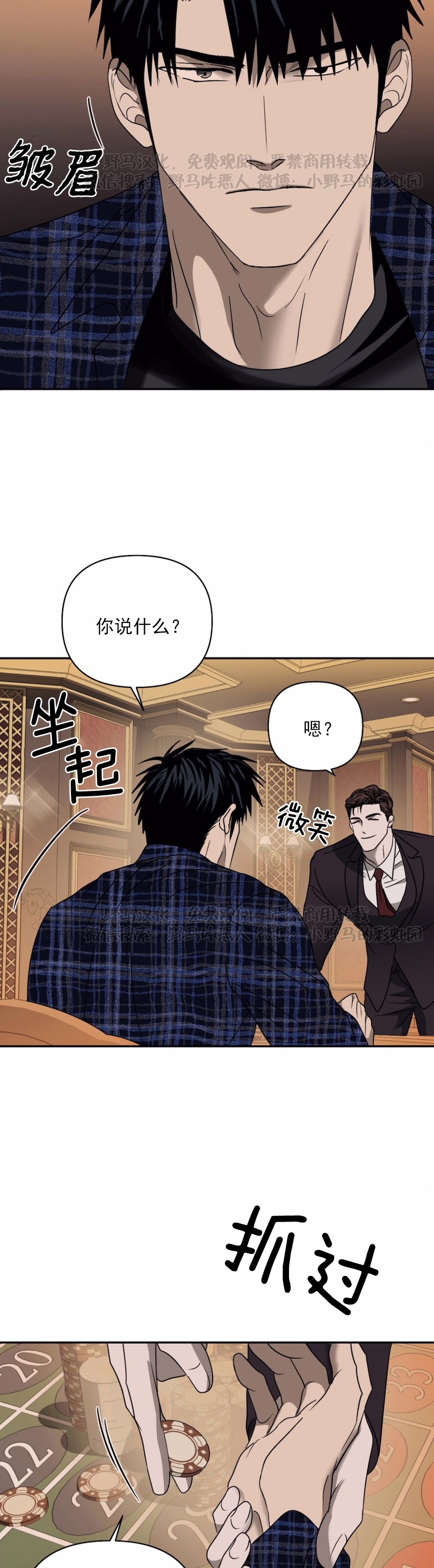 《快门线/Shutline/修车危情》漫画最新章节第23话免费下拉式在线观看章节第【23】张图片