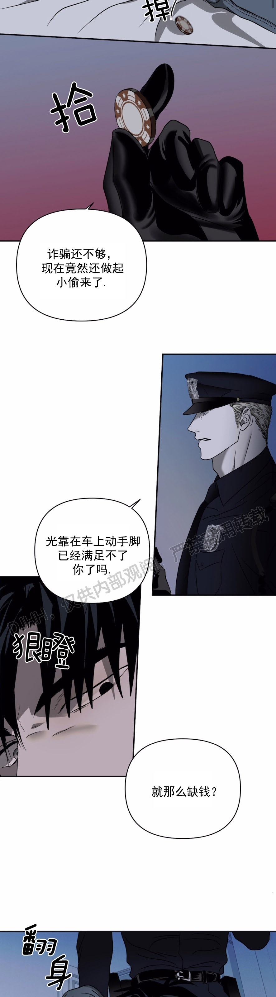 《快门线/Shutline/修车危情》漫画最新章节第26话免费下拉式在线观看章节第【12】张图片