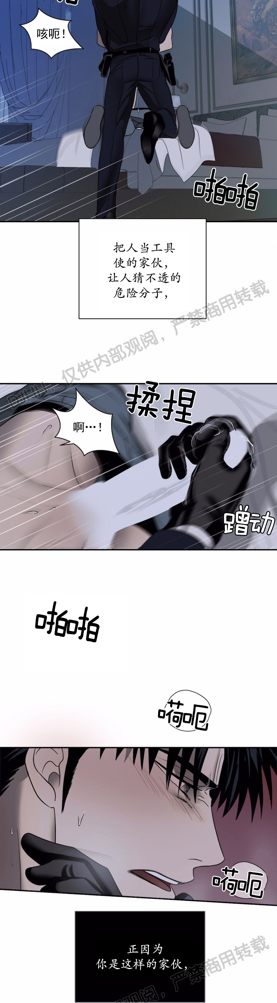 【快门线/Shutline/修车危情[耽美]】漫画-（第26话）章节漫画下拉式图片-33.jpg