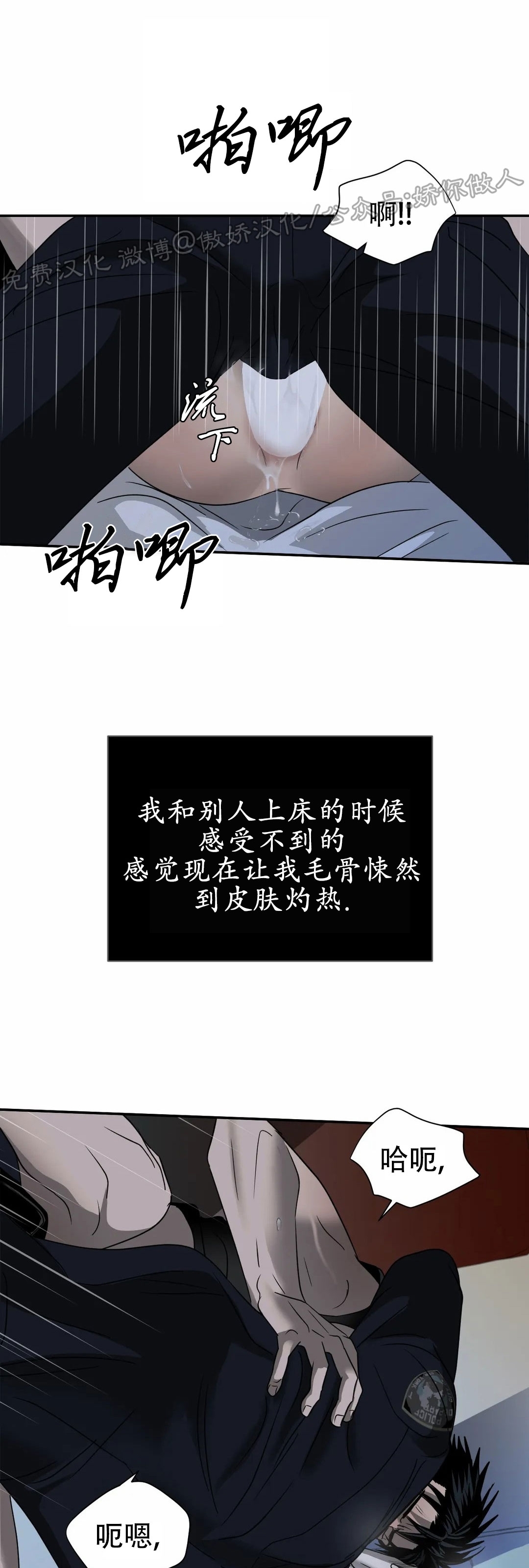 《快门线/Shutline/修车危情》漫画最新章节第28话免费下拉式在线观看章节第【16】张图片