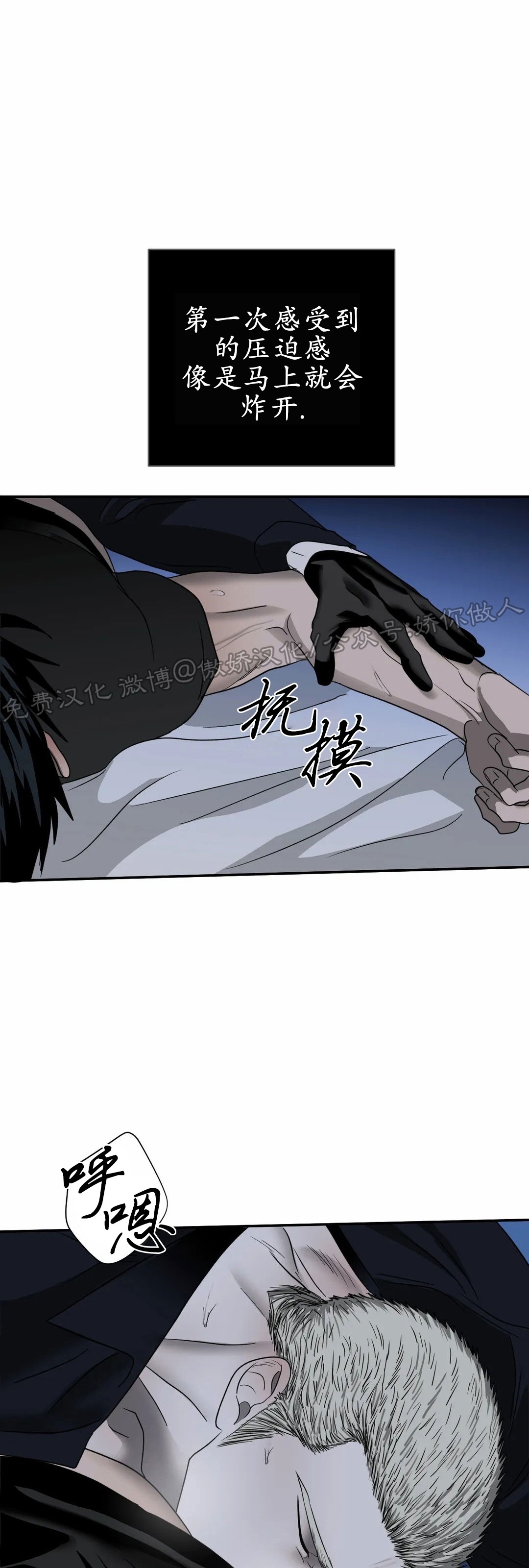 《快门线/Shutline/修车危情》漫画最新章节第28话免费下拉式在线观看章节第【18】张图片