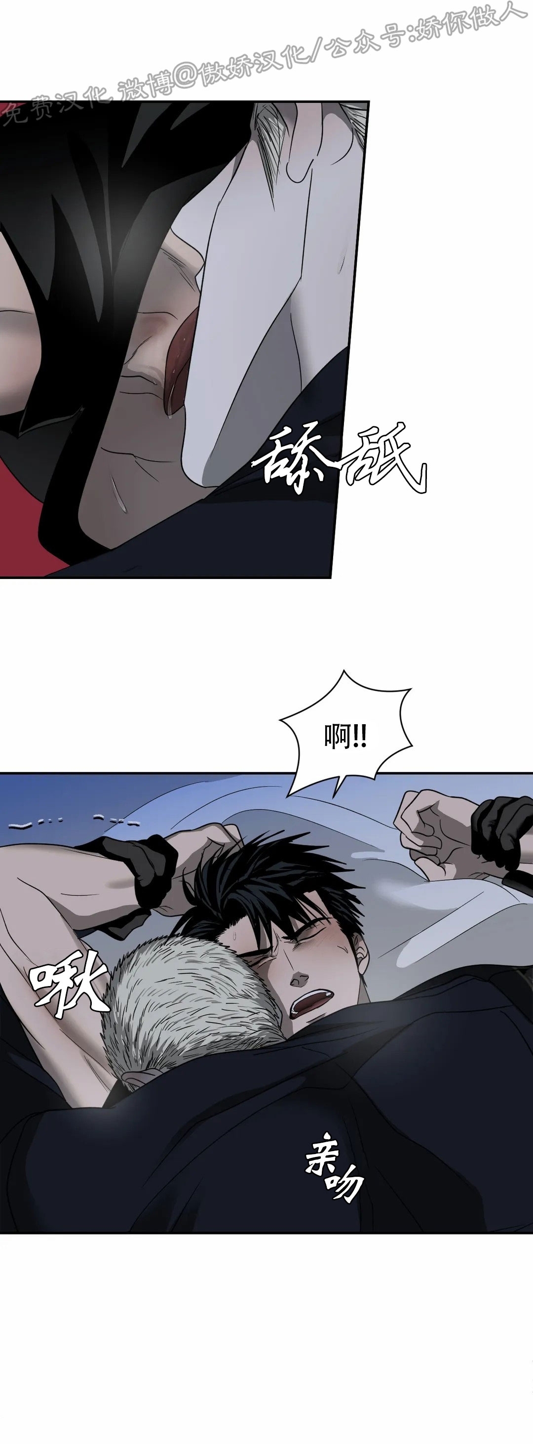 《快门线/Shutline/修车危情》漫画最新章节第28话免费下拉式在线观看章节第【20】张图片