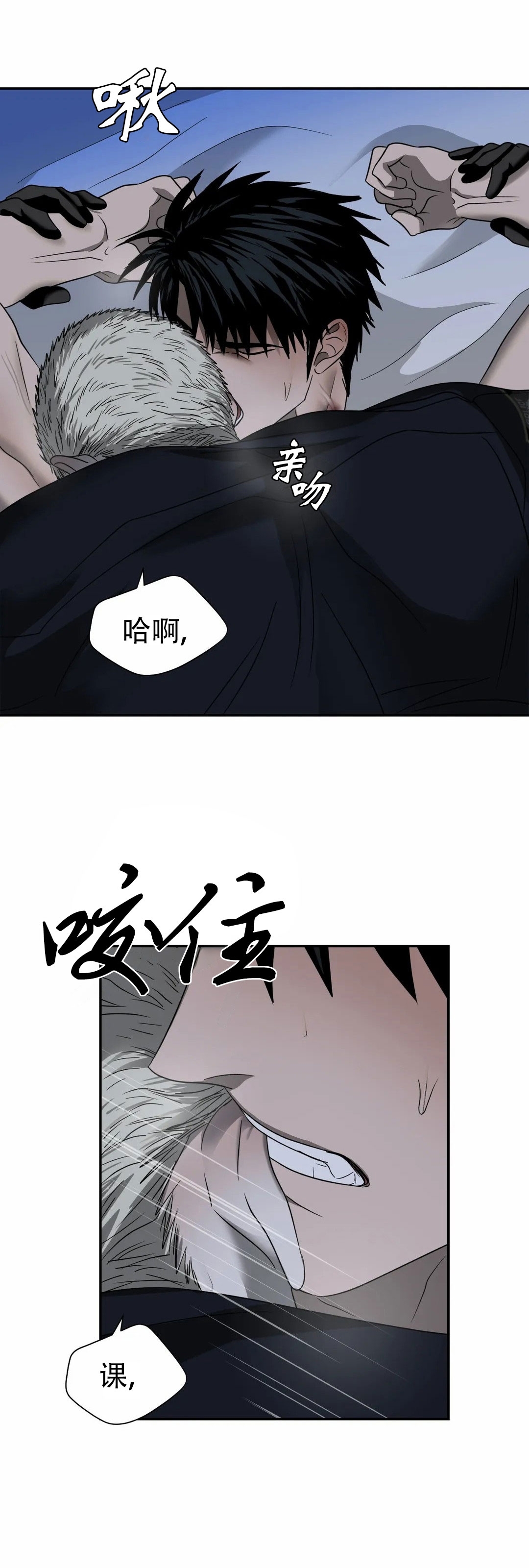 《快门线/Shutline/修车危情》漫画最新章节第28话免费下拉式在线观看章节第【22】张图片