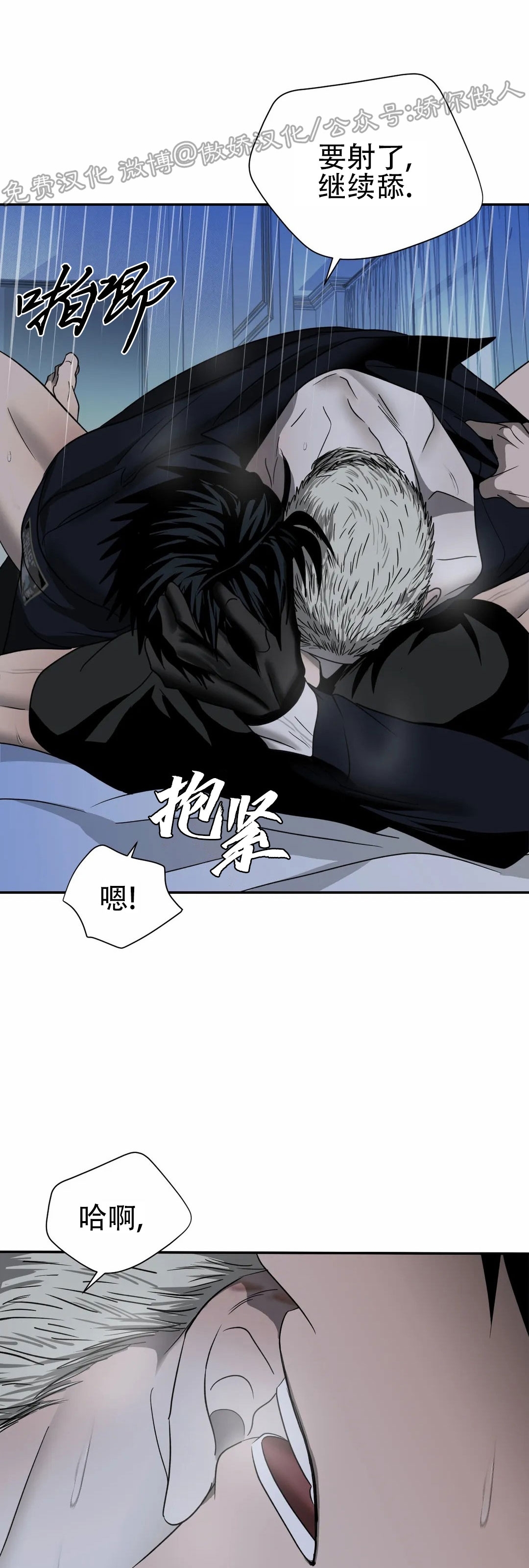 《快门线/Shutline/修车危情》漫画最新章节第28话免费下拉式在线观看章节第【24】张图片