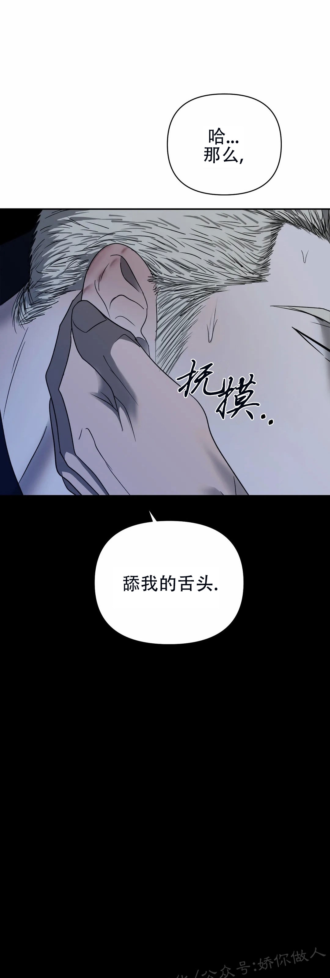 《快门线/Shutline/修车危情》漫画最新章节第28话免费下拉式在线观看章节第【32】张图片