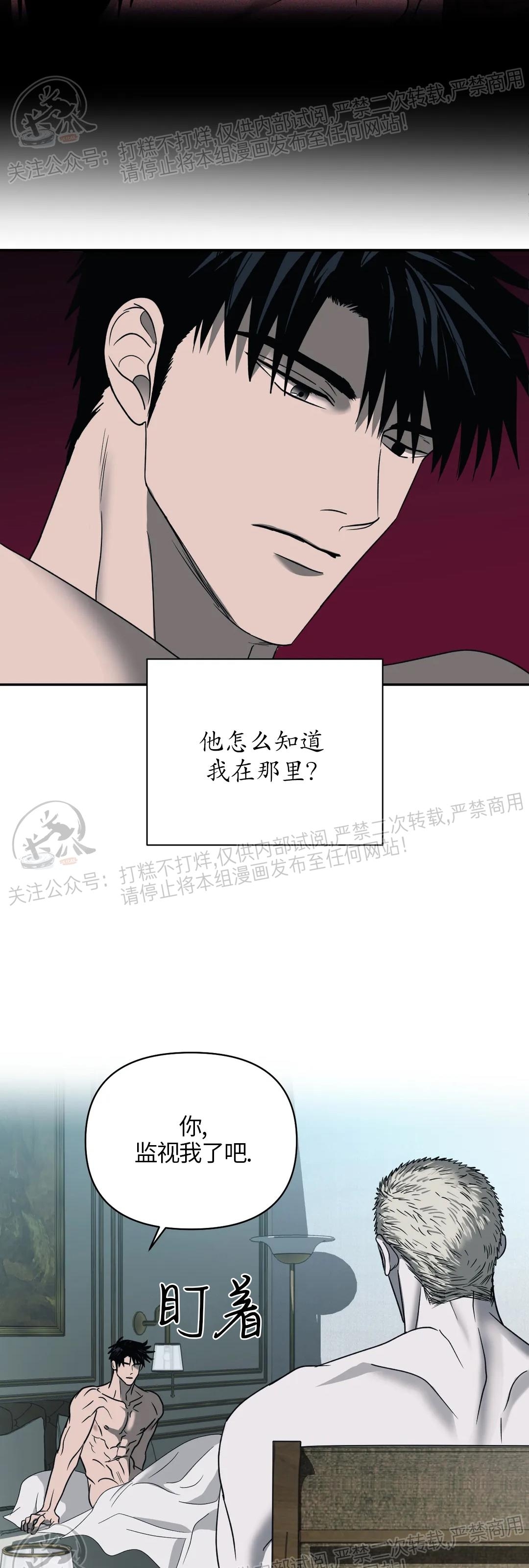 【快门线/Shutline/修车危情[耽美]】漫画-（第29话）章节漫画下拉式图片-第5张图片