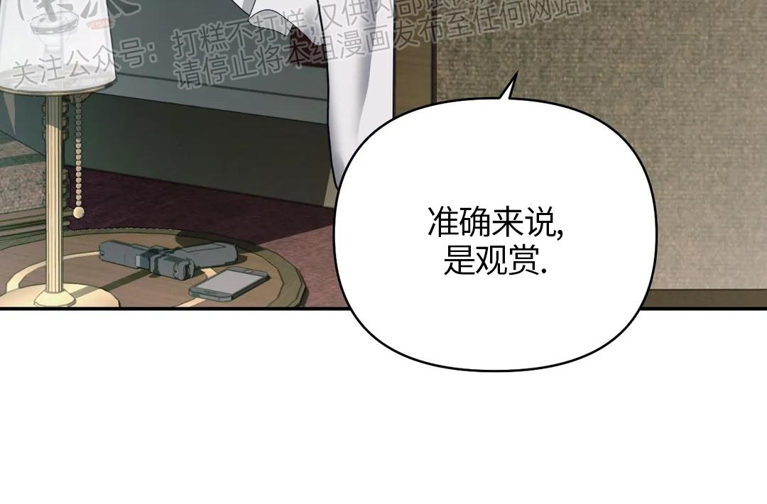 《快门线/Shutline/修车危情》漫画最新章节第29话免费下拉式在线观看章节第【6】张图片