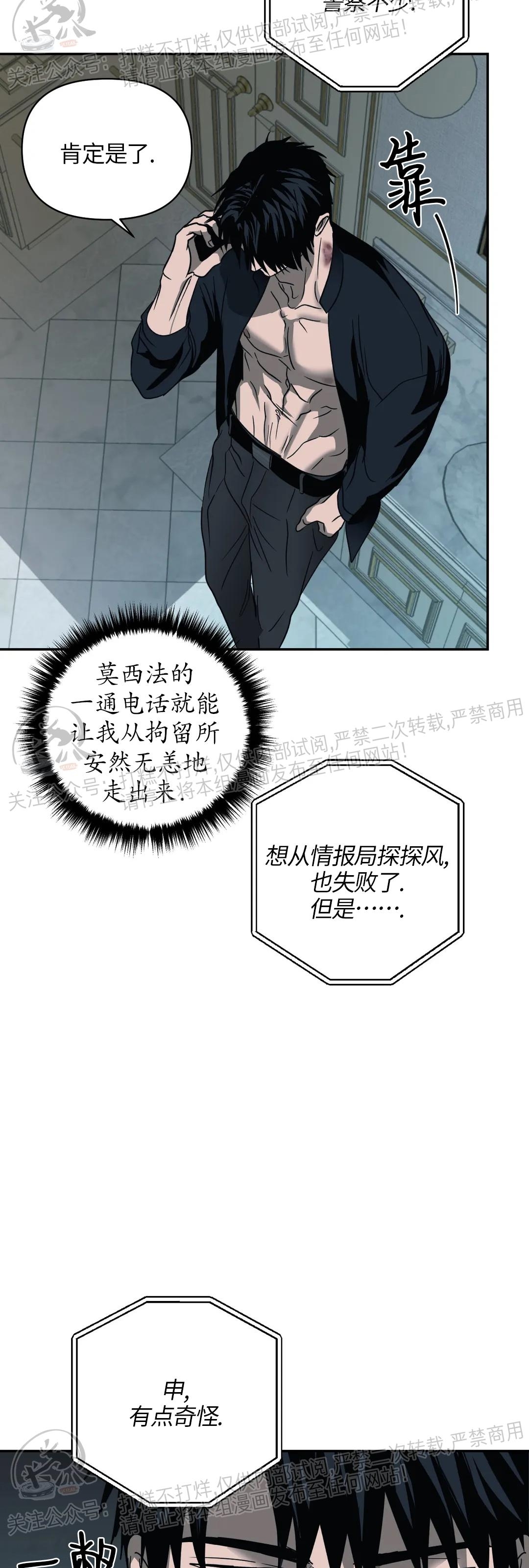 《快门线/Shutline/修车危情》漫画最新章节第29话免费下拉式在线观看章节第【17】张图片