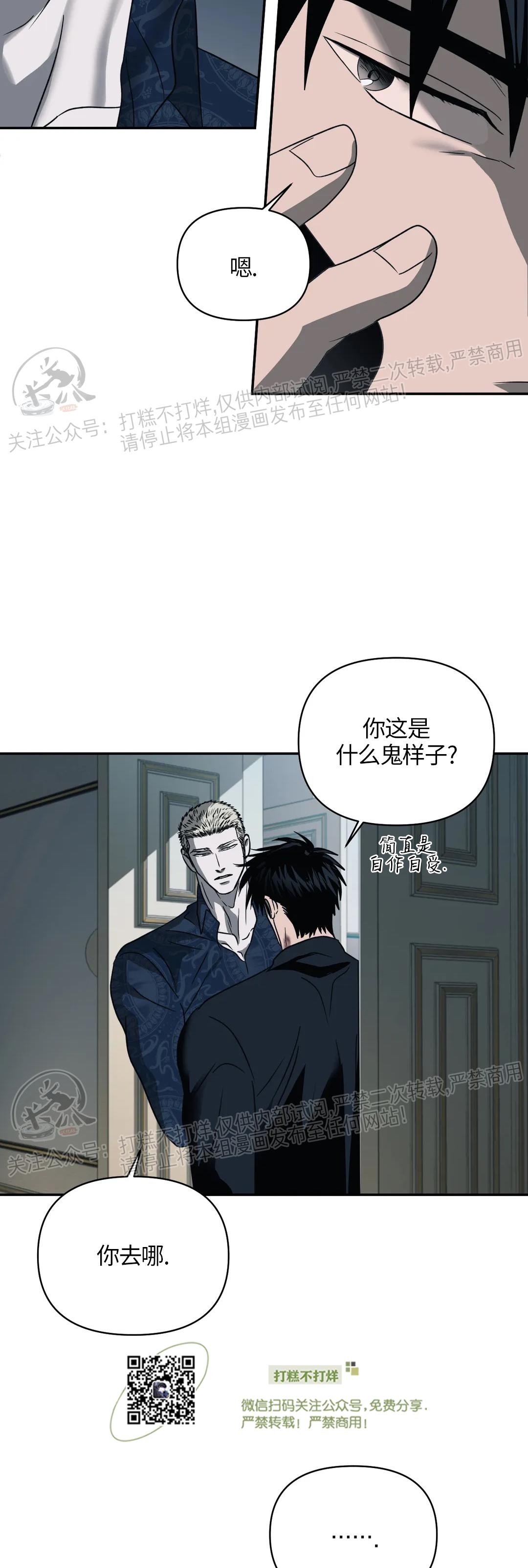 《快门线/Shutline/修车危情》漫画最新章节第29话免费下拉式在线观看章节第【20】张图片