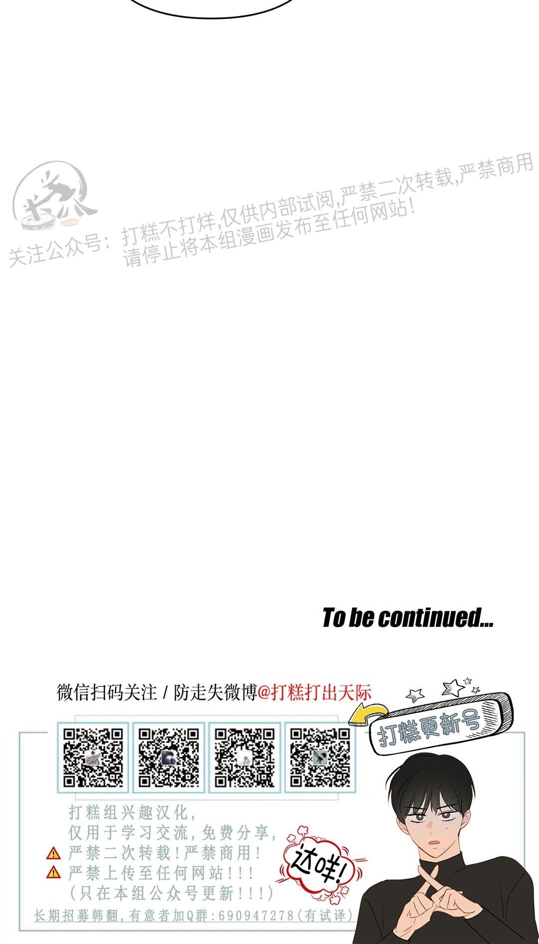 【快门线/Shutline/修车危情[耽美]】漫画-（第29话）章节漫画下拉式图片-39.jpg