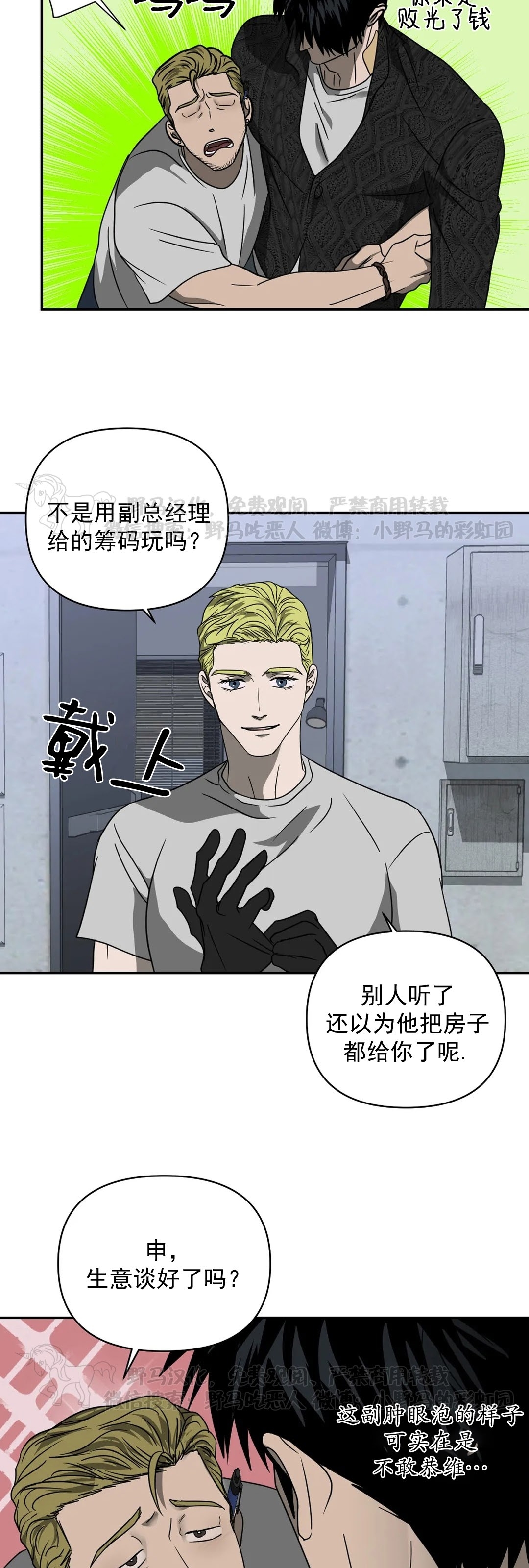 《快门线/Shutline/修车危情》漫画最新章节第30话免费下拉式在线观看章节第【14】张图片