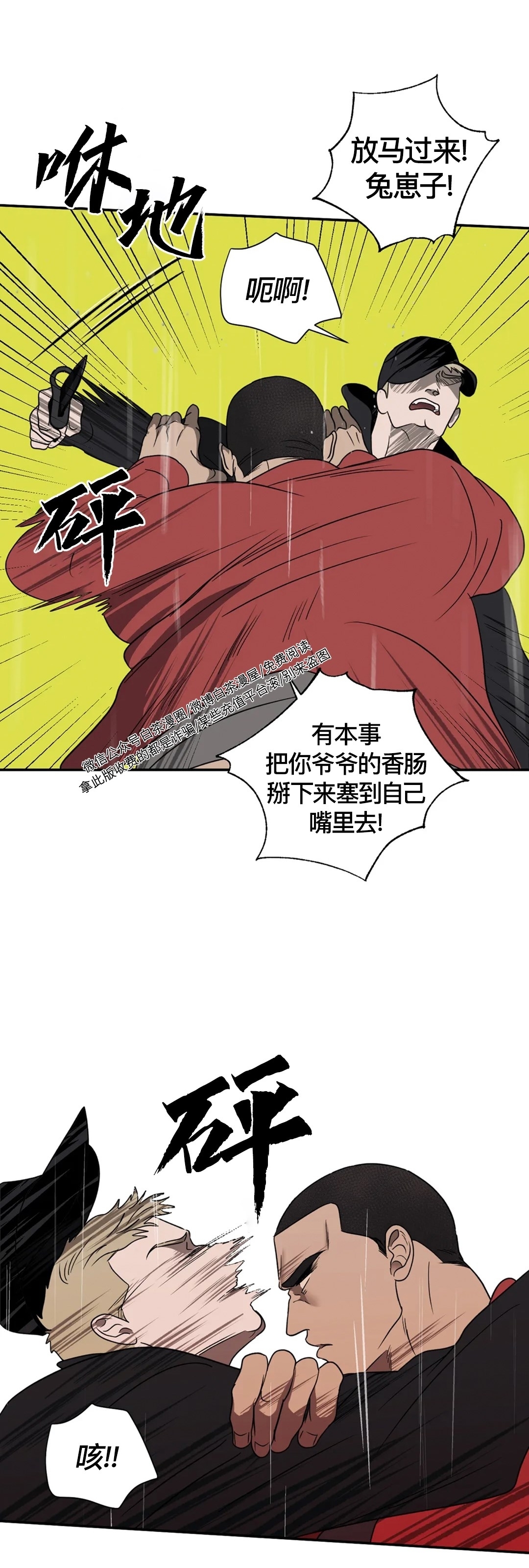 《快门线/Shutline/修车危情》漫画最新章节第33话免费下拉式在线观看章节第【11】张图片