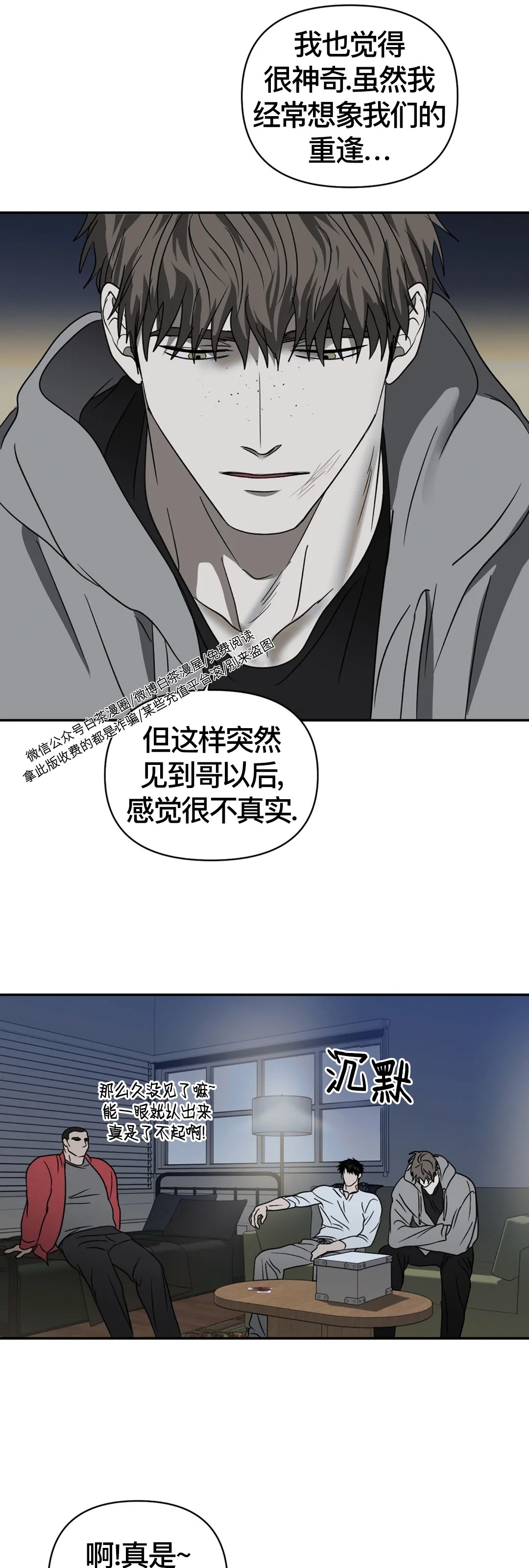 《快门线/Shutline/修车危情》漫画最新章节第33话免费下拉式在线观看章节第【38】张图片