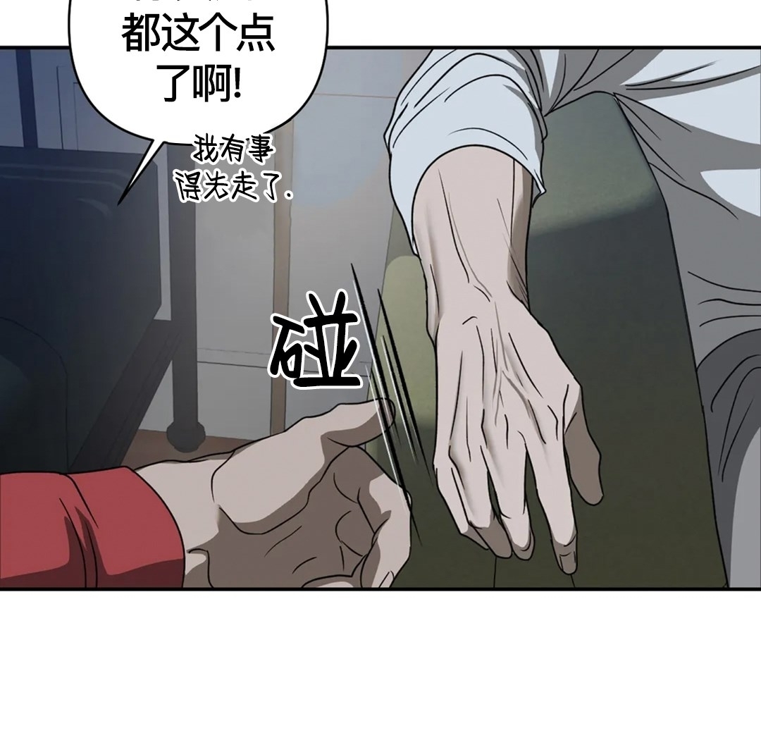 《快门线/Shutline/修车危情》漫画最新章节第33话免费下拉式在线观看章节第【39】张图片