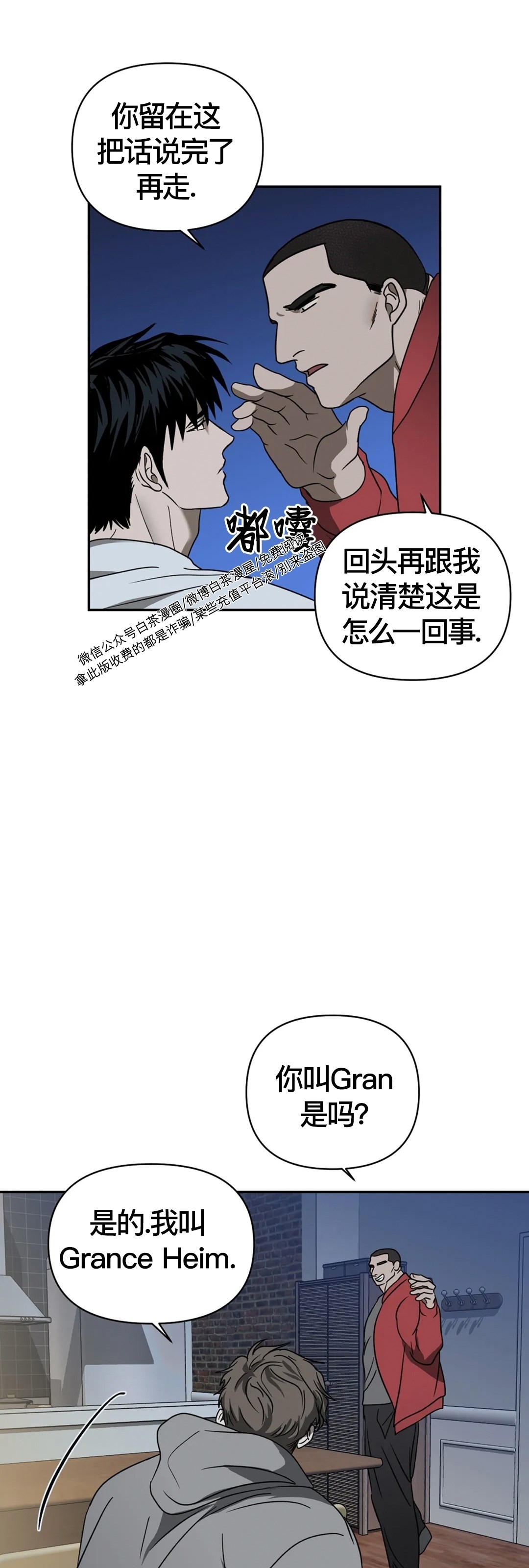 《快门线/Shutline/修车危情》漫画最新章节第33话免费下拉式在线观看章节第【40】张图片