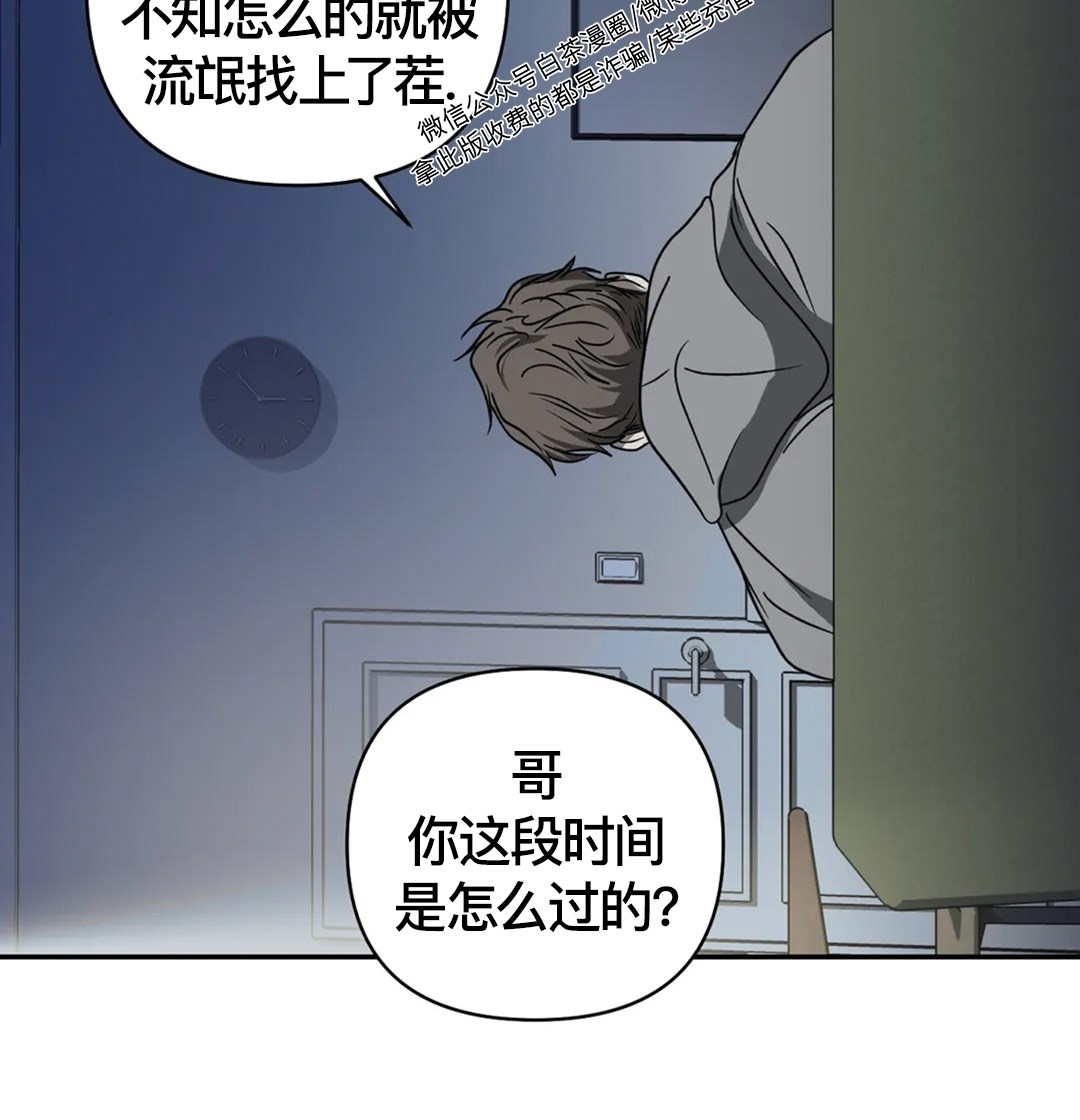 《快门线/Shutline/修车危情》漫画最新章节第33话免费下拉式在线观看章节第【43】张图片