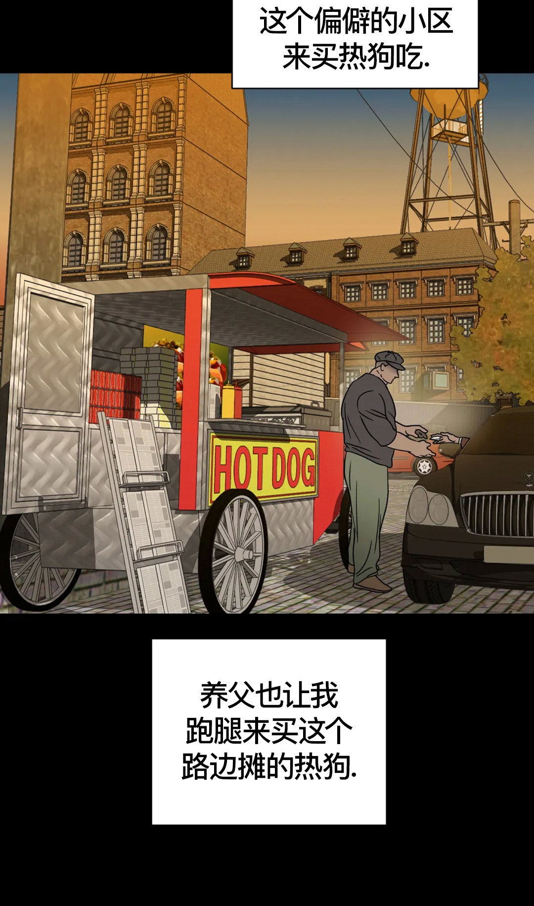 《快门线/Shutline/修车危情》漫画最新章节第34话免费下拉式在线观看章节第【2】张图片