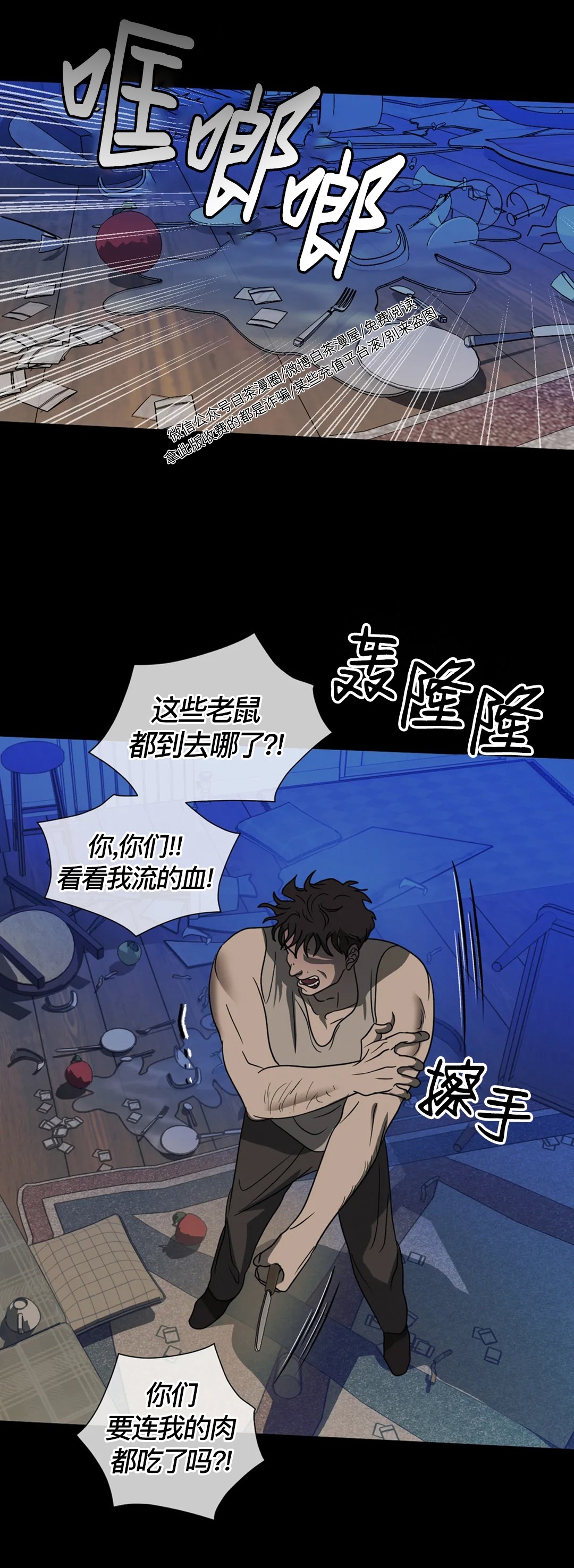 《快门线/Shutline/修车危情》漫画最新章节第34话免费下拉式在线观看章节第【8】张图片