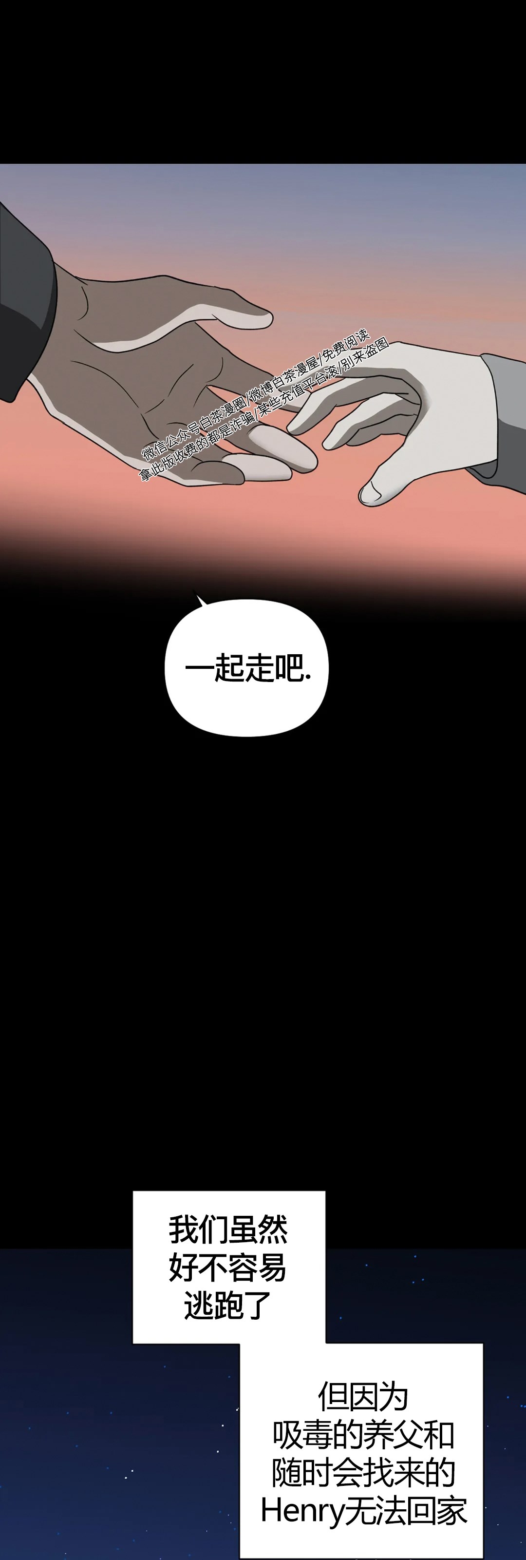 【快门线/Shutline/修车危情[耽美]】漫画-（第34话）章节漫画下拉式图片-35.jpg
